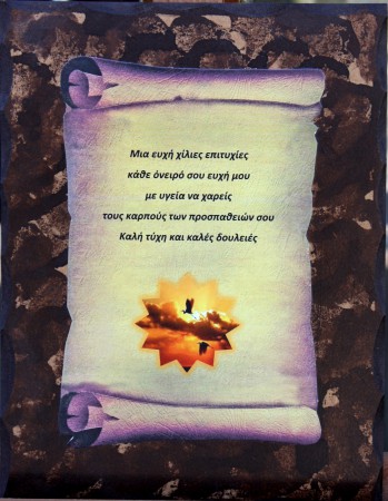 ΠΙΝΑΚΑΣ ΤΕΧΝΙΚΗ ΑΦΙΣΑΣ ΠΑΝΩ ΣΕ ΞΥΛΟ (22X29 cm) ΑΞΙΑΣ 40 ευρω ΠΡΟΣΦΟΡΑ ΜΟΝΟ 15 ευρω